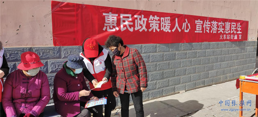 火车站街道积极开展劳动保障惠民政策宣传活动