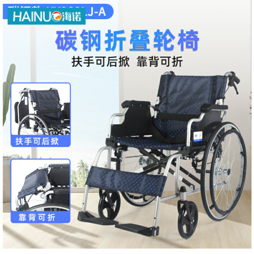 轮椅凯洋折叠轻便扶手可掀超轻便携轮椅