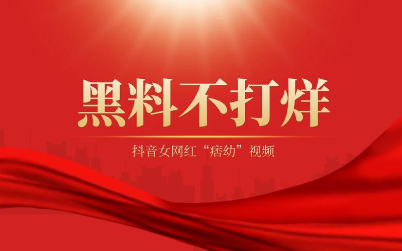 黑料不打烊丨抖音机车女痞幼吃鸡痞幼猴哥30秒