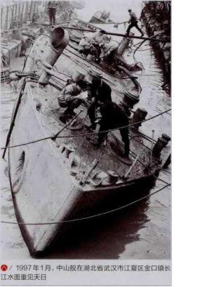 永丰舰排水量不足千吨为何能成为民国时期最有名的舰艇