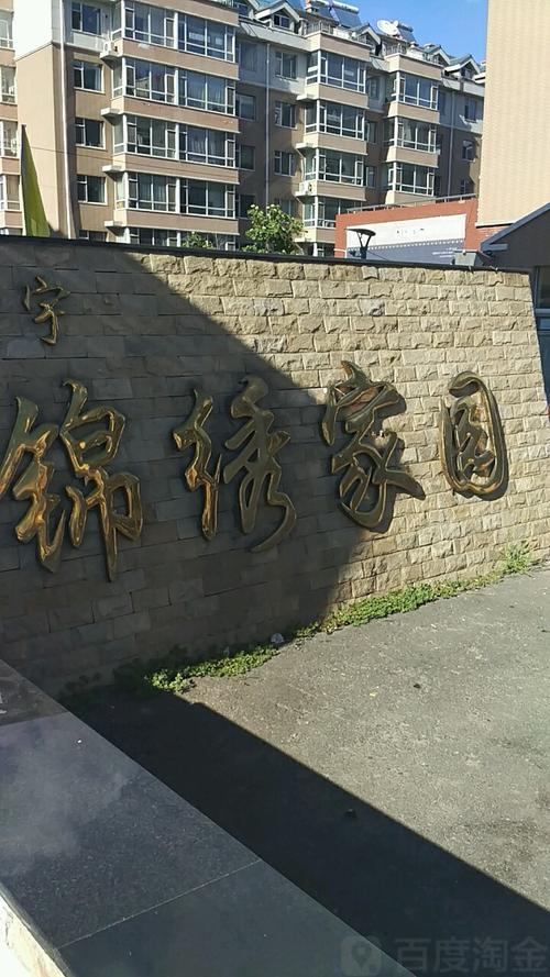 绿园区 >> 住房 标签: 房地产住宅区小区 锦绣家园共多少人浏览