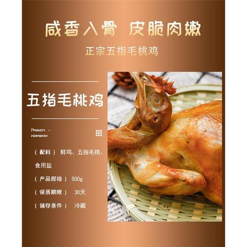 正宗河源特产五指香鸡五指毛桃鸡鸡翅鸡爪熟零食当天生产现做包邮