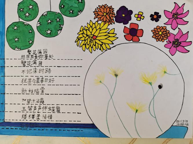 让他们进一步领悟了诗歌文化的内涵,感受到现代诗的独特韵味,从诗画中