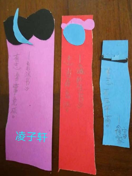 悠悠书香 书签寄语