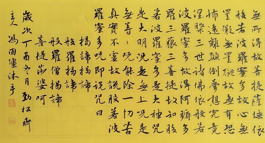 冯国强书法
