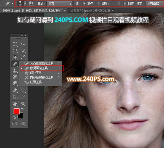 photoshop如何消除人物脸部的斑点并增加清晰度_ps