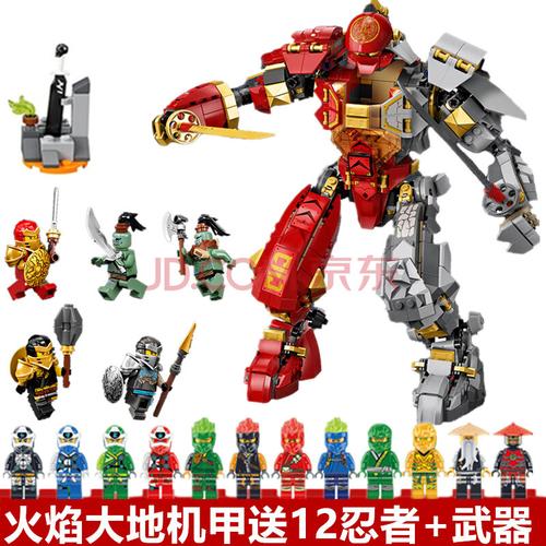 兼容幻影忍者火焰大地机甲积木2020新款男孩拼装玩具套装火焰大地机甲