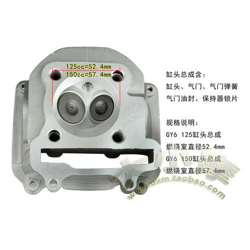 气缸头缸头总成 150 改装 125 豪迈光阳踏板车 125cc gy6150 摩托车缸