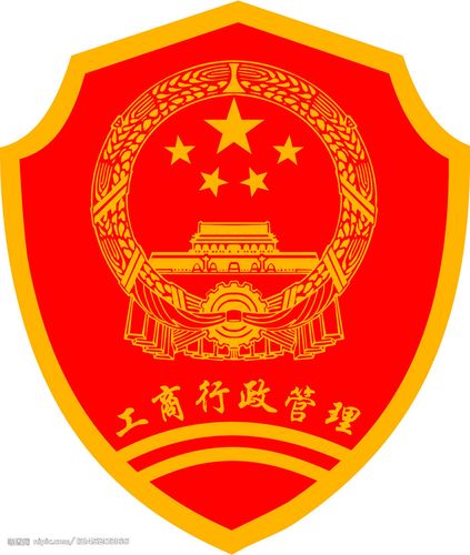 岳阳县工商局