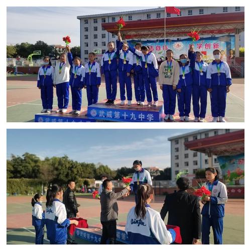 阳光体育显特色,青春飞扬展风采---武威第十九中学第十四届体育节隆重