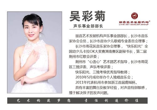 马王堆优秀声乐老师简介