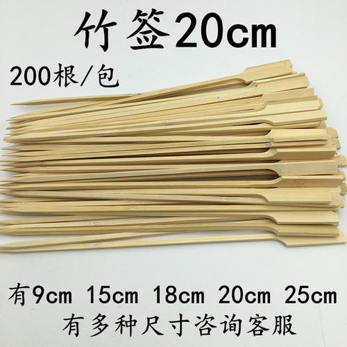 根200 烧烤签麻辣烫竹签子串串签扁竹签关东煮签子 20cm 关东煮竹签