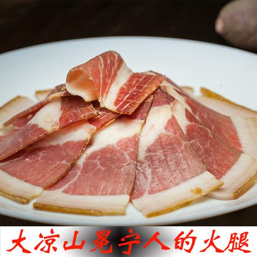 火腿正宗冕宁四川腊肉20斤左右凉山特产金华火腿