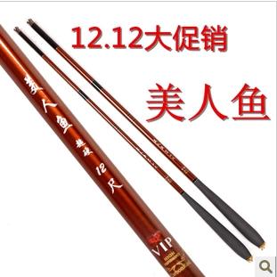 美人鱼超轻硬手竿溪流竿短节竿3.6米—7.2米碳素钓鱼竿