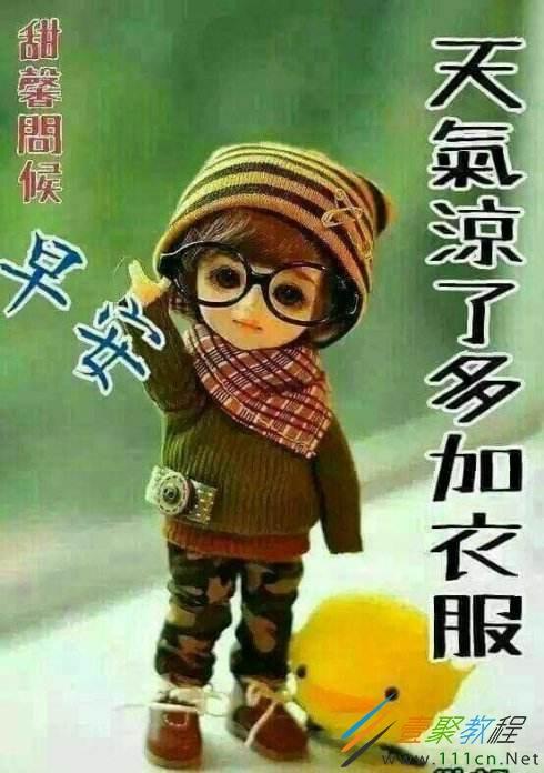 天冷了问候好友注意保暖经典句子分享