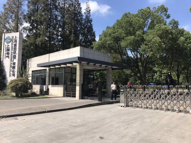 上海电气集团上海重型机器厂有限公司门岗伸缩