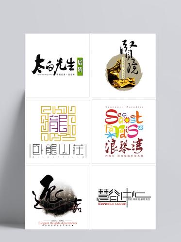 中国风房地产标志logo设计欣赏