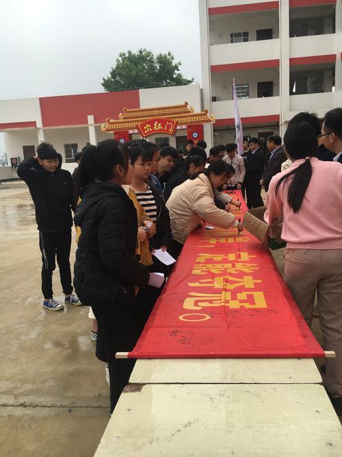飞扬青春,圆梦六月——2019年新和镇中学百日誓师大会