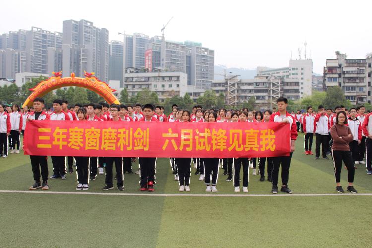 为梦想挥洒汗水——梧州市第十五中学举行2019年中考百日冲刺誓师大会