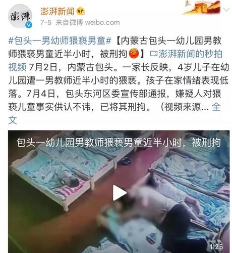 短短十天曝出5起儿童性侵案!保护孩子远离侵犯,父母能
