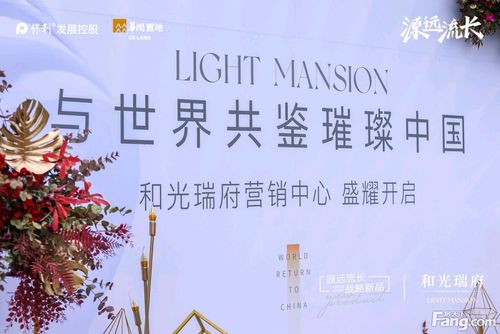 和光瑞府新拍现场图片,实时了解楼盘新动态!