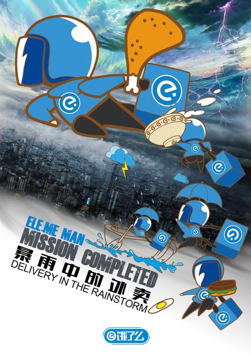 饿了么-日常传播|平面|海报|sharonyyz - 原创作品 - 站酷 (zcool)