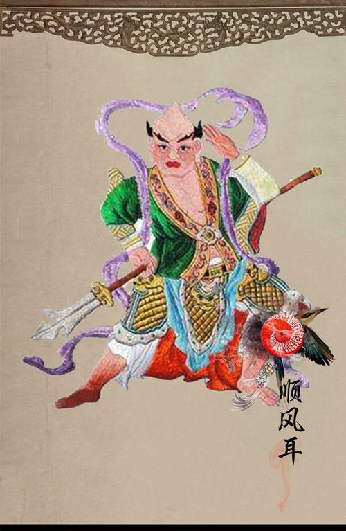 高觉耳听八方,故名顺风耳,能千里眼顺风耳千里眼顺风耳图片