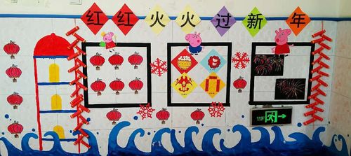 《浓浓境染,深深体验》卫源社区幼儿园"庆元旦,迎新年"主题环创