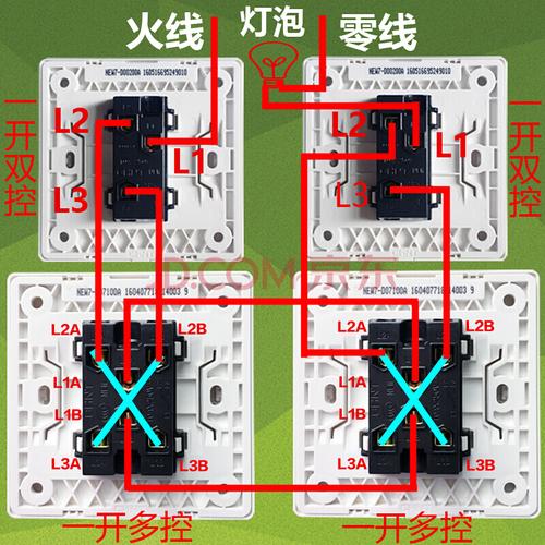 开关插座套装一开多控三开关控一灯四控一灯五控一灯中途开关 一套4只