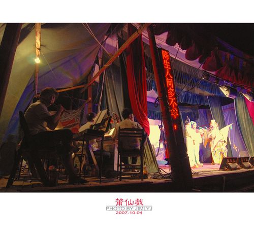 日夜去看莆仙戏 (共p)