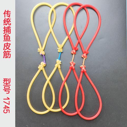 射鱼镖皮筋打鱼皮筋弹弓皮子皮兜皮筋射鱼皮筋镖弦皮筋钢珠皮筋组