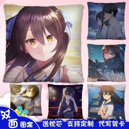 你好世界helloworld一行瑠璃周边方抱枕双面定制男女