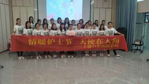 上饶口腔医院举办庆祝"5·12" 护士节系列活动