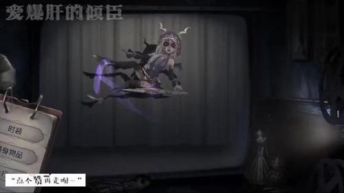 第五人格,祭司紫皮魅魔梦之使者展示