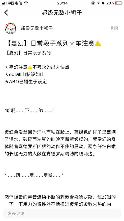 凹凸世界 - 超级无敌总裁小狮子