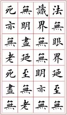 书法