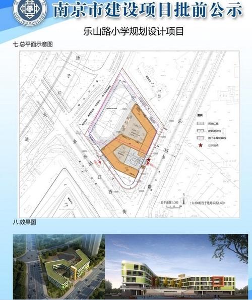 教育利好南京河西乐山路小学要来了