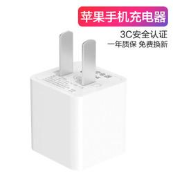 凯普世 苹果手机充电器 5v/1a电源适配器usb 安卓充电头 适用iphonexs