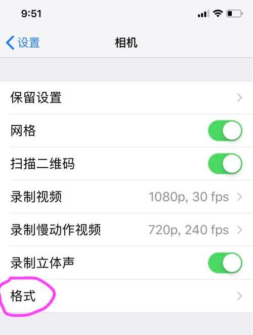 苹果iphone修改图片格式为jpg