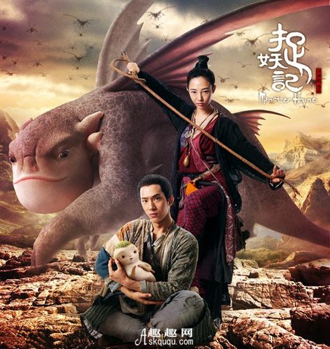 捉妖记海报