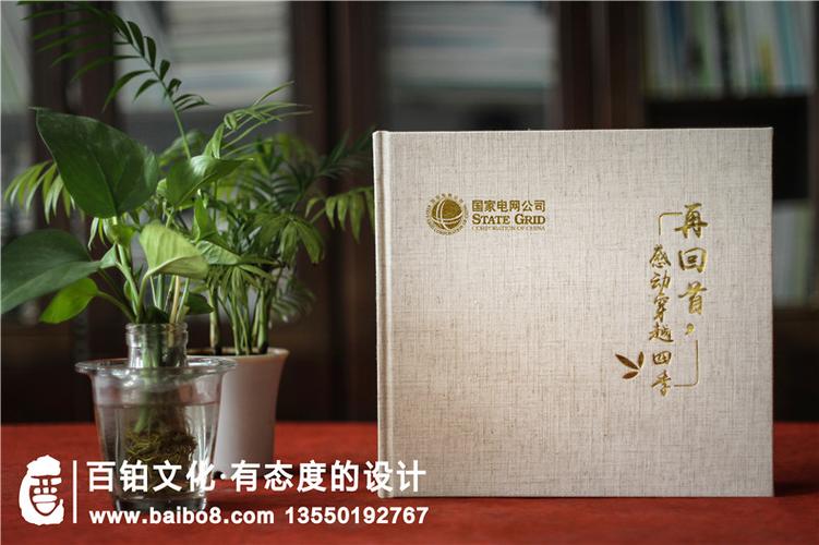 老员工离职送什么纪念册制作回忆相册去什么地方