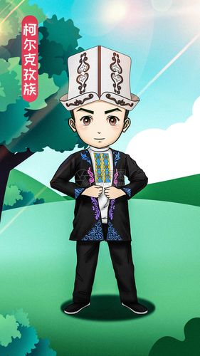 柯尔克孜族竖版