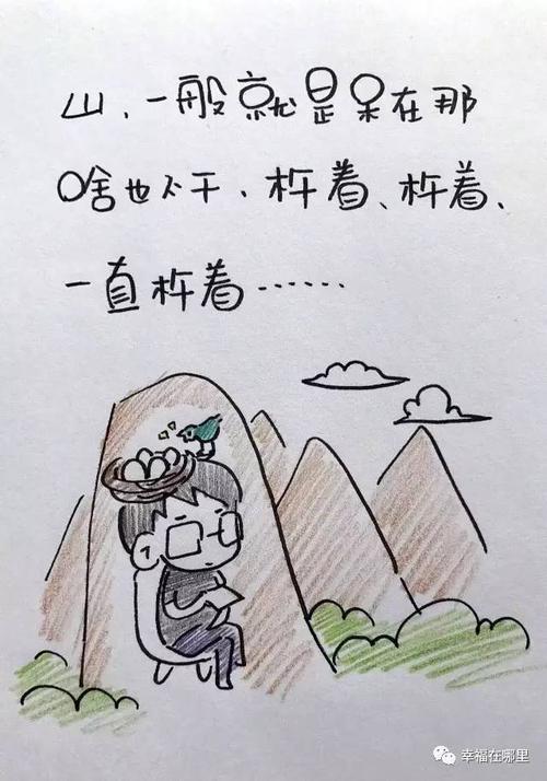 父爱如山,山就杵在那不动?