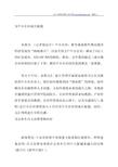 蜗牛也有梦想