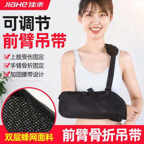 购客手臂骨折前臂吊带儿童胳膊脱臼固定带托手腕*肩肘关节康复支具