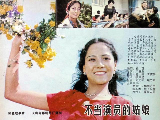 10位被遗忘的新疆美女明星今昔变化大有人89岁仍美有人27岁便去世