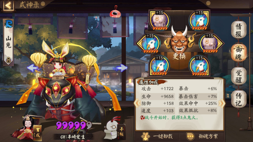 半自动化真蛇时代都是平平无奇的御魂要求学起来yeah