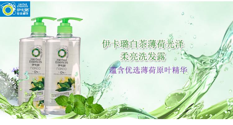 伊卡璐白茶薄荷光泽柔亮洗发露750ml/瓶