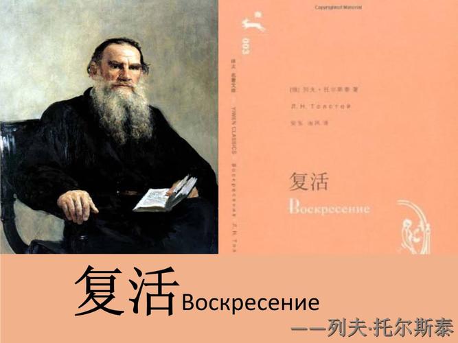 复活人物关系图.pptx