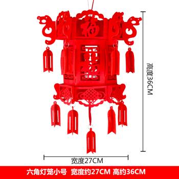 新年春节小灯笼布置福字宫灯春字无纺布结婚婚庆灯笼喜字挂饰装饰